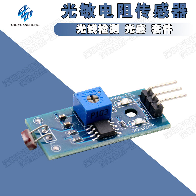 10PCS/3-pin photosensor module light detection photoresistor module photodiode LM393