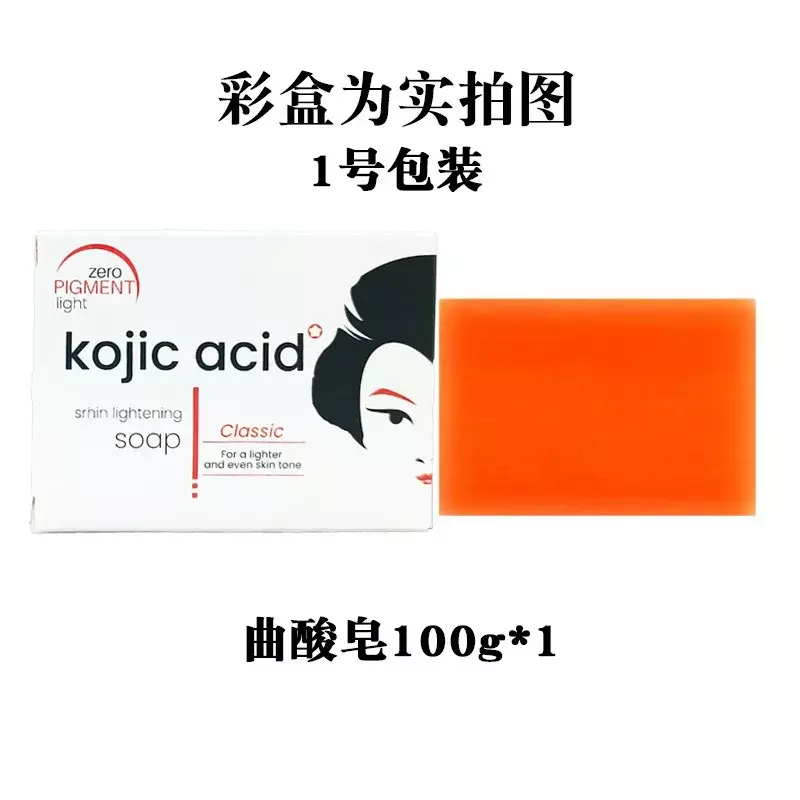 65g 100g original handgemachte Bleich seife Koji säure Glycerin Seife Haut aufhellende Seife Tiefen reinigung hellt die Haut auf