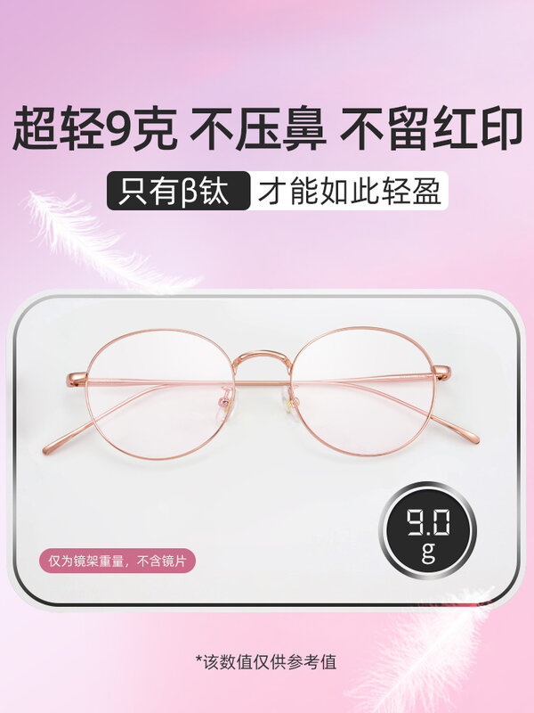 Gold Silk round Frame Glasses Frame Female Ultra Light Pure Titanium Myopia Online with Degrees Can Match Small Face
