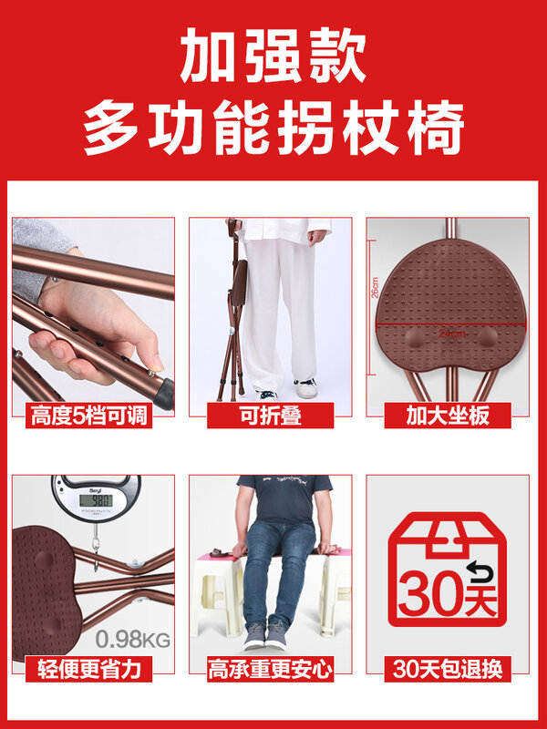Anti skid crutch seat for the elderly with stool chair crutch bench for the elderly walking aid can be used for both purposes