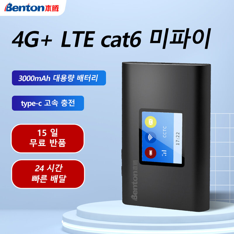 New Benton M100 2022 Unlock 4G Cat6 Mifi Lte ldw922 Wifi 6 Hotspot Router 300mbps 3000mAh Battery