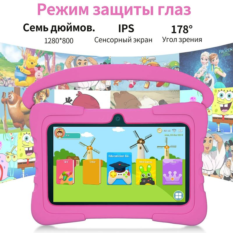 7-дюймовый детский планшет с четырёхъядерным процессором, ОЗУ 2 Гб, ПЗУ 32 ГБ, 1280 мАч