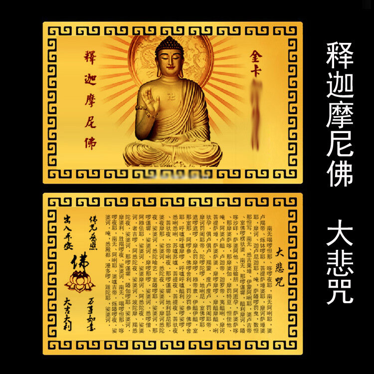 Tarjeta de Metal Nanwu Master Shakyamuni f, tarjeta de Sutra de gran pasión, tarjeta de anillo Shakyamuni