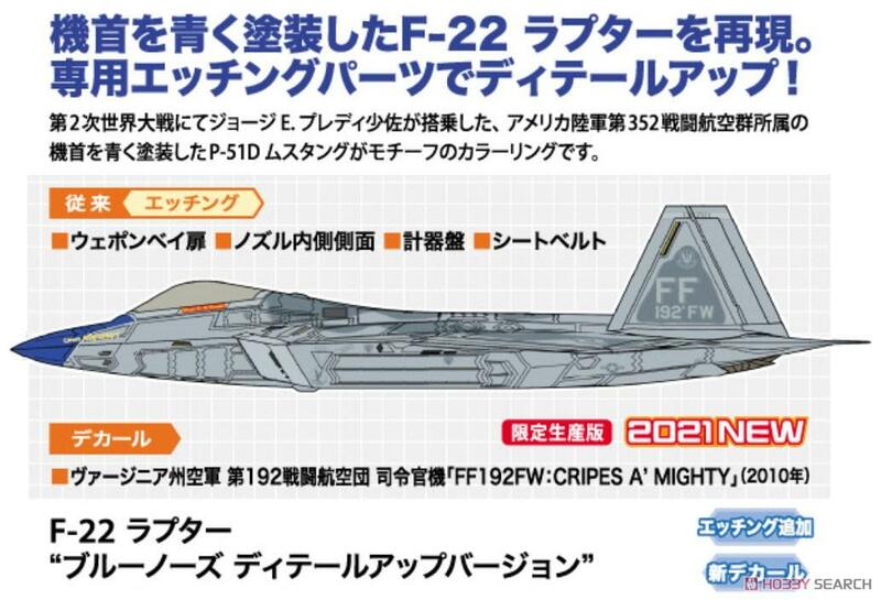 Hasegawa 52293 1/48 F-22 Raptor Blue Nose Detail Up Version kit de modelo de plástico