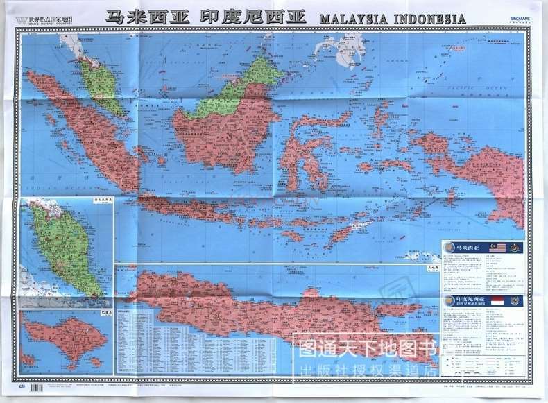 Carte de l'Indonésie Version Alberoise et Anglaise, Atlas Malaisien, Transport, Fournitures Scolaires