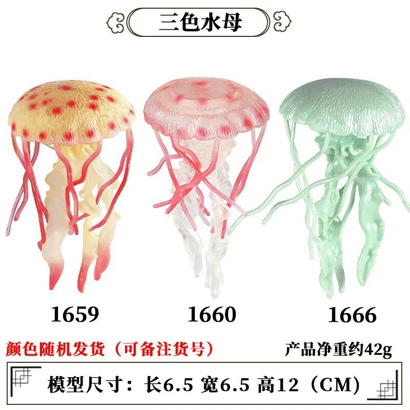 Brinquedos de educação precoce para crianças, vida marinha simulada animal modelo ornamentos, estática cola macia medusa, medusas