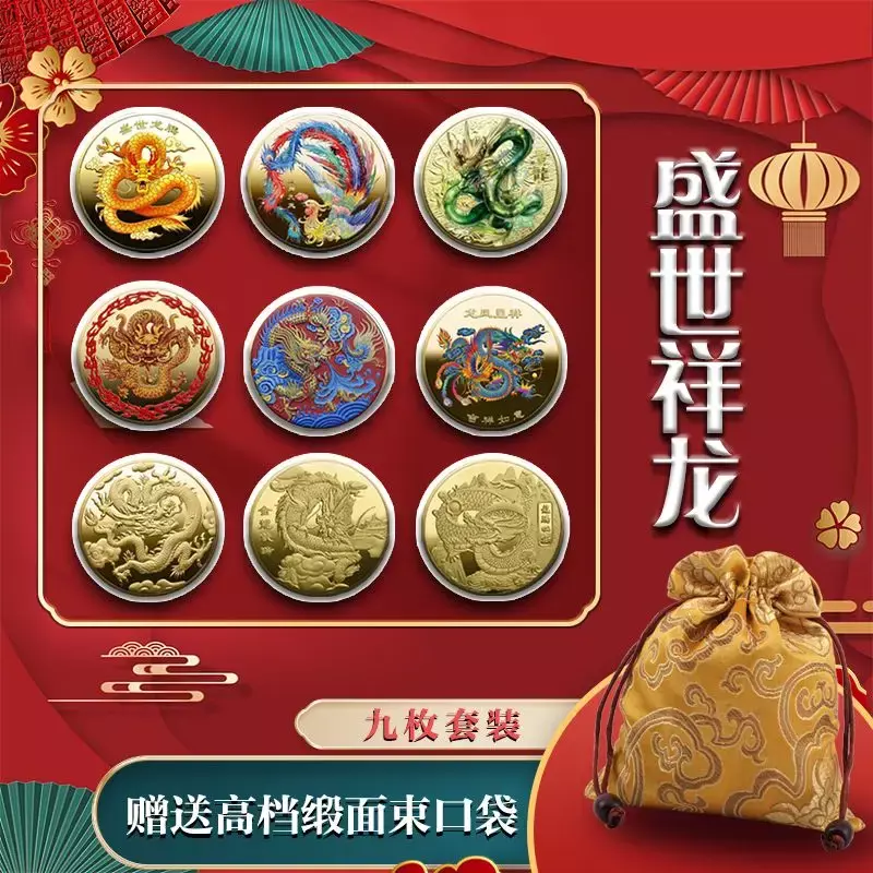 2024 год дракона Знак зодиака китайский подарок памятный медальон подарок Удача Jiachen Дракон Коллекция Полный набор украшений
