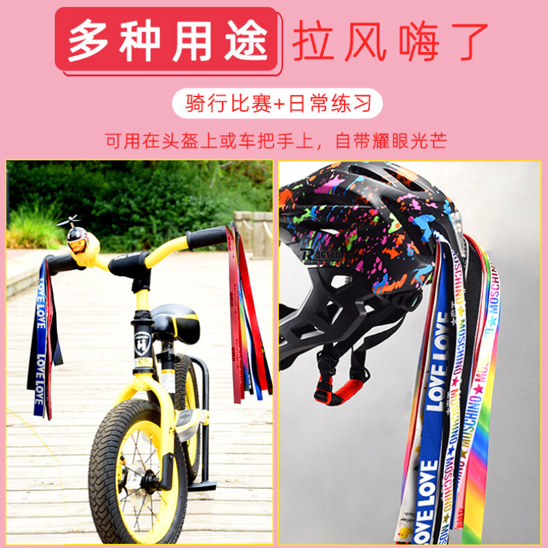 Детский сбалансированный велосипедный шлем, растяжки, скутеры, велосипеды, роликовые коньки, шлемы на все лицо, декоративные Персонализированные ленты