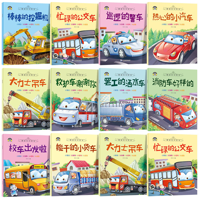 Buku Gambar mobil penuh 10 cerita buku bayi taman kanak-kanak pendidikan awal pencerahan taman kanak-kanak membaca gambar buku seni