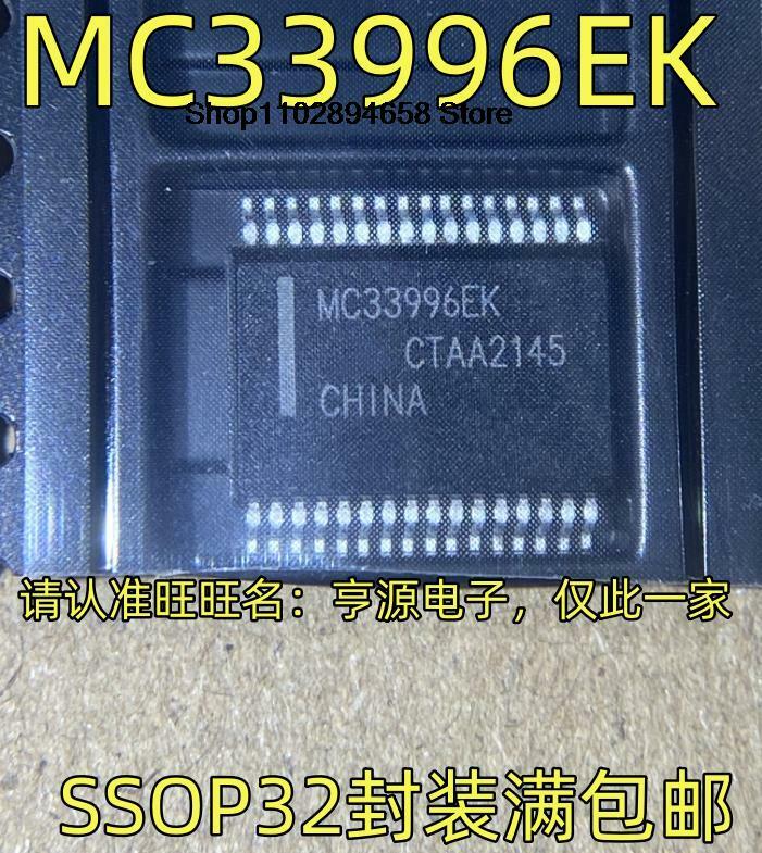 5 pz MC33996 MCZ33996 MC33996EK SSOP32