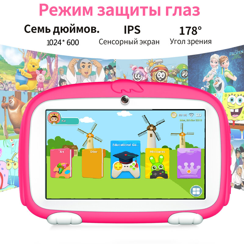 7 - дюймовый детский планшет Sauenaneo Android 9.0 1024 * 600 HD Ouad Core Wifi 2 ГБ 32 ГБ детский планшет с кронштейном 4000 мА