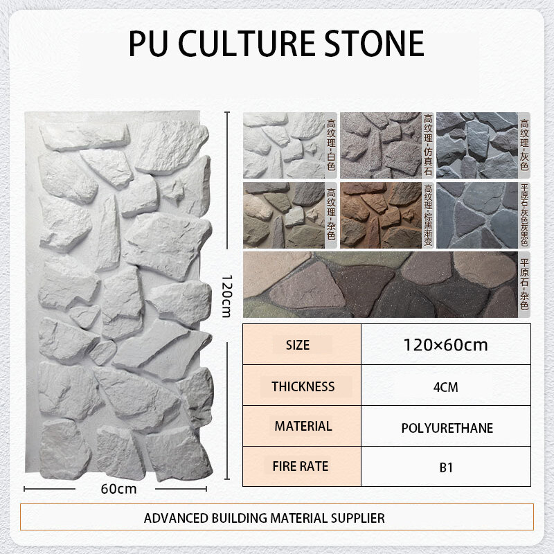 Culture Gen Stone Pu 벽 패널, 외부 장식, 럭셔리, 우수한 건축 자재, 집, 10 개