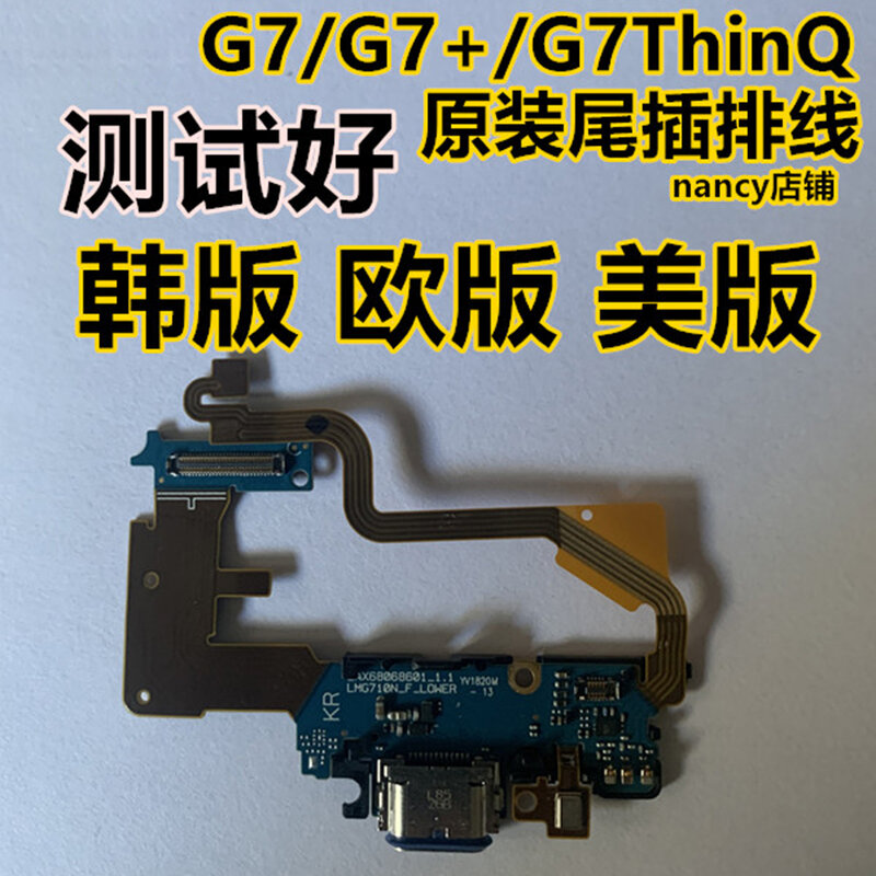 Placa do carregador com conector de porta usb para lg-g7 thinq f710awm g710 em emw n pm ulm vmp vmx, cabo flexível