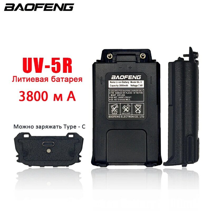Baofeng UV5R Walkie Talkie Battery, TYPE-C Carregador, Bateria Recarregável de Alta Capacidade, UV5RA, UV5RE, F8HP Rádio Comunicador
