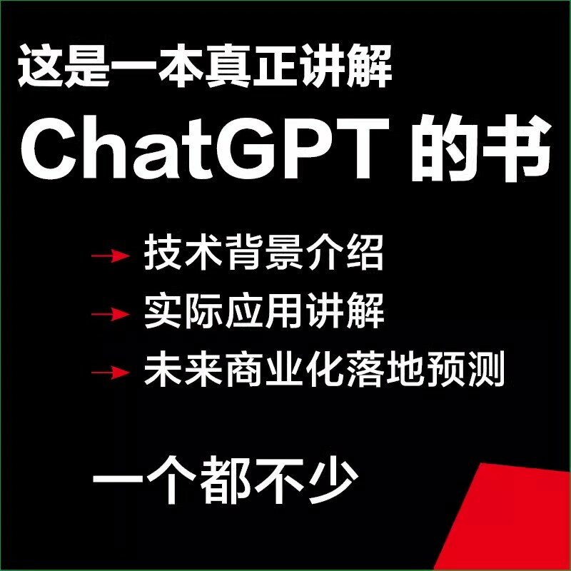 ChatGPT-Aplicação Inovadora da Revolução AI, Comunicação AIGC, Inteligência Artificial, Novo