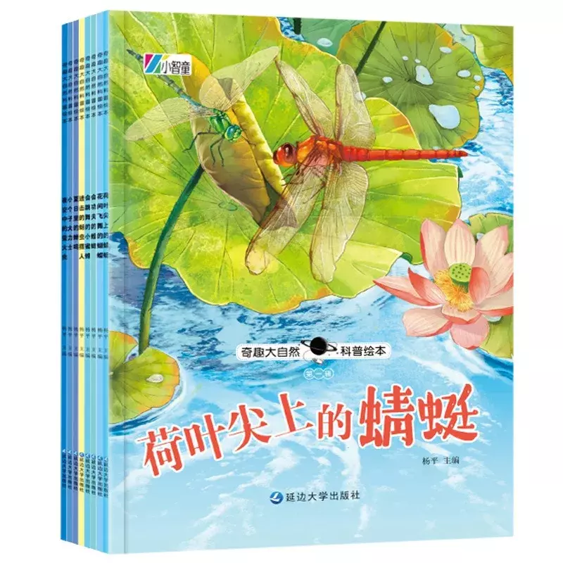 Qiqu Nature Science Popularisering Prentenboek Kinderen Vroege Educatie Verlichting Bedtijd Verhaal Boek Kleurenfoto