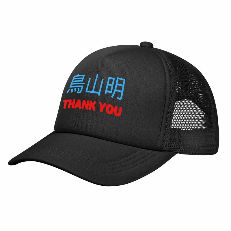 Akira Toriyama Thank You Baseball Caps Mesh Hats Washable Fashion Adult Caps