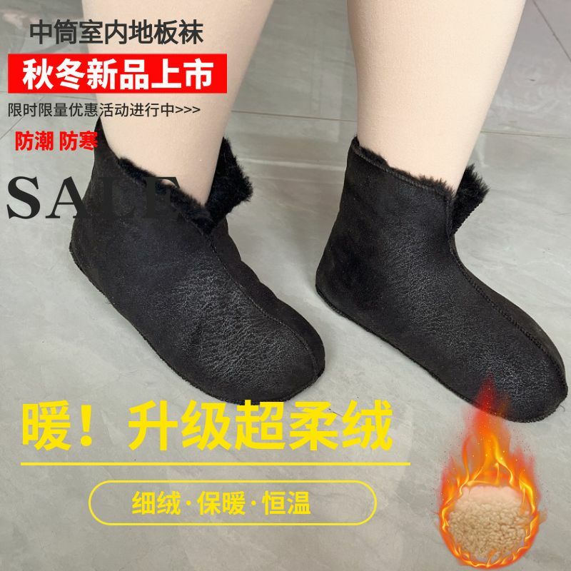 Носки шерстяные средней длины для использования в помещении и на улице, носки для домашнего пола, напольные подставки для холодного хранения, утолщенный плюш