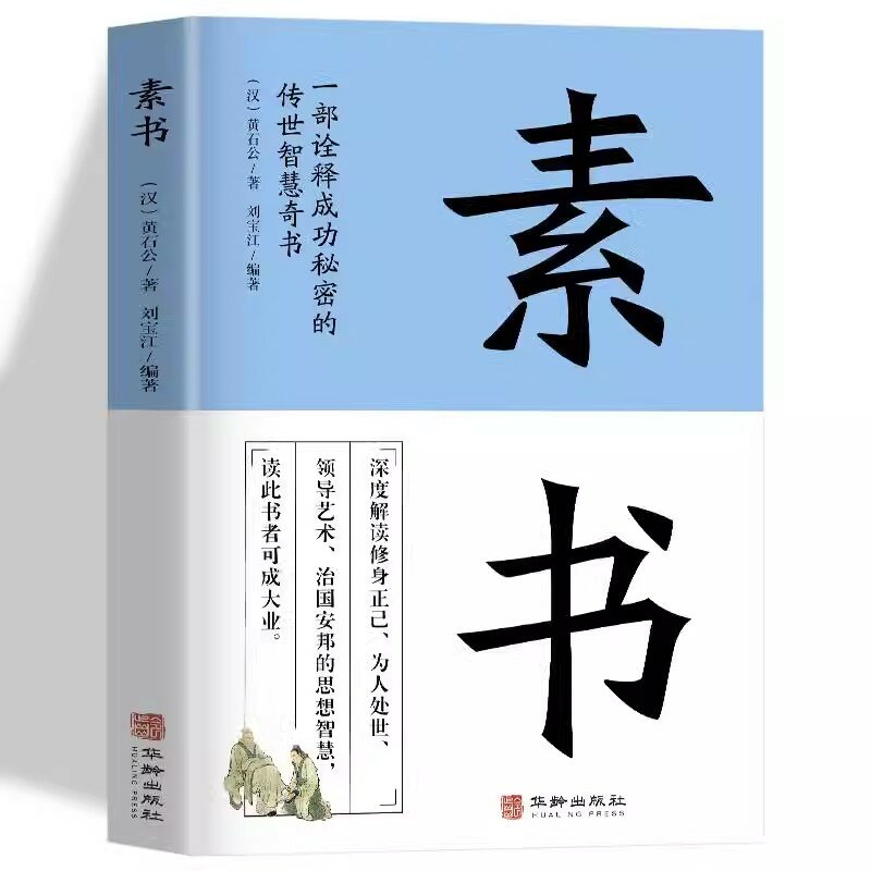 داو دي جينغ تاو تي شينغ شو ، ترجمة الكلاسيكية الصينية الكلاسيكية والتفسيرات والشروح