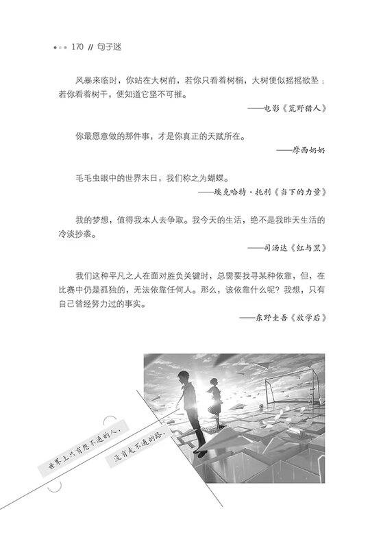 Complete Verzameling Zinsfanscollectie: 3500 Klassieke Zinnen Van Beroemde Chinese En Buitenlandse Meesters Met Prachtige Sen