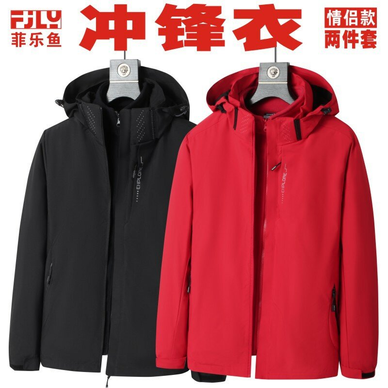 The New Outdoor Jacket Is Thickened 3-in-1 Two-piece Windproof Warm Detachable Mountaineering Jacket