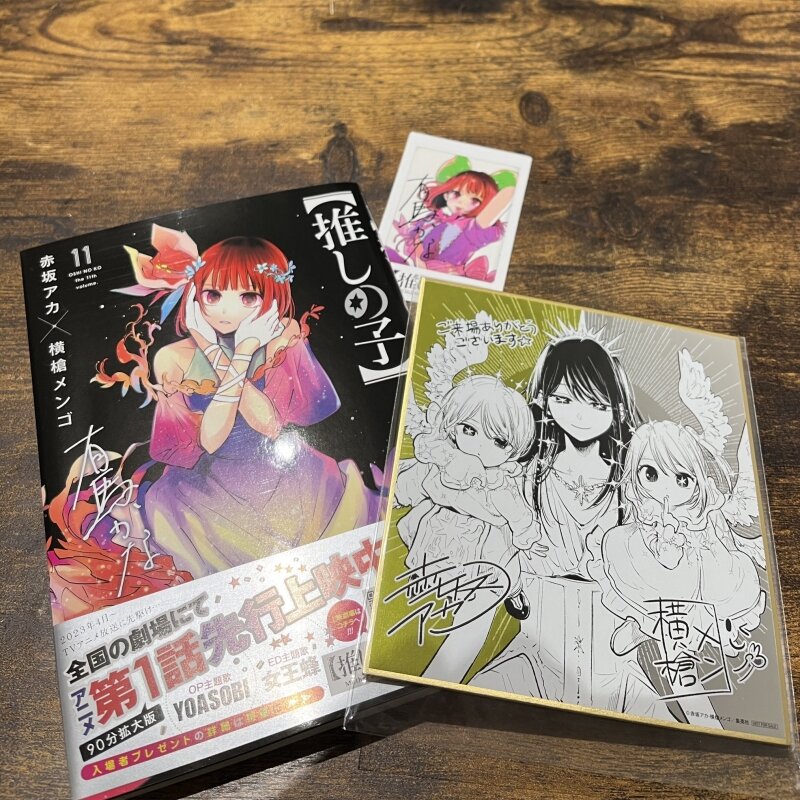 Japonia Anime Oshi No Ko Merch Fanzine, Shikishi, karta pcv, karta członkowska itp. Hoshino Ai, Hoshino Rubii, Arima Kana