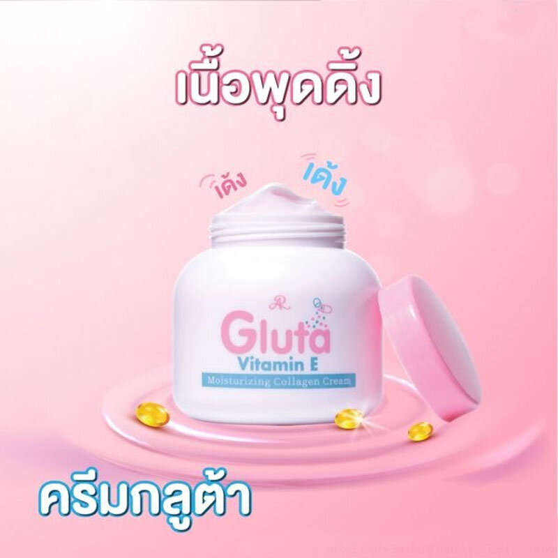 AR Gluta Vitamin E Moisturizing Collagen Glutathione Reduce Dullness Skin Whitening Bright, Smooth, Soft 200g