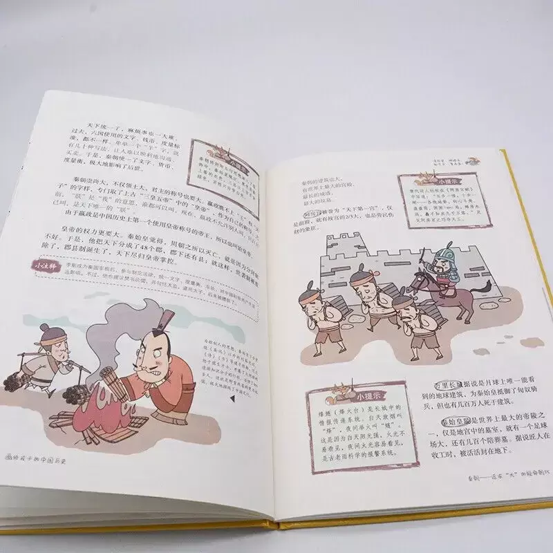 Детская книга с изображениями учителя детского сада рекомендуют картины из китайской истории