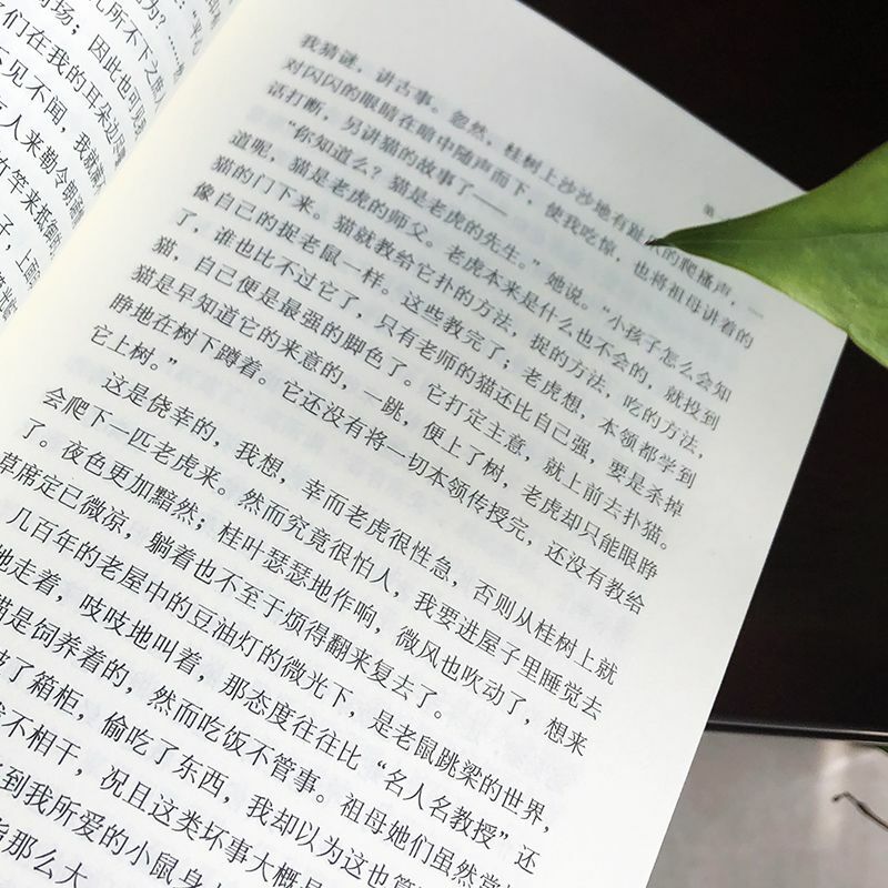 Chaohuaxishi Middle and High School Students' Reading Works Collection Chinese Classic Literary Novel Books