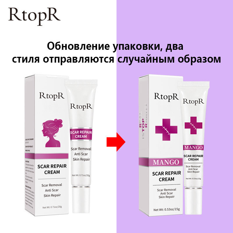 RtopR-crema eliminadora de marcas, ungüento hidratante para el cuidado de la piel Facial, reparador de espinillas, crema refrescante y nutre la piel