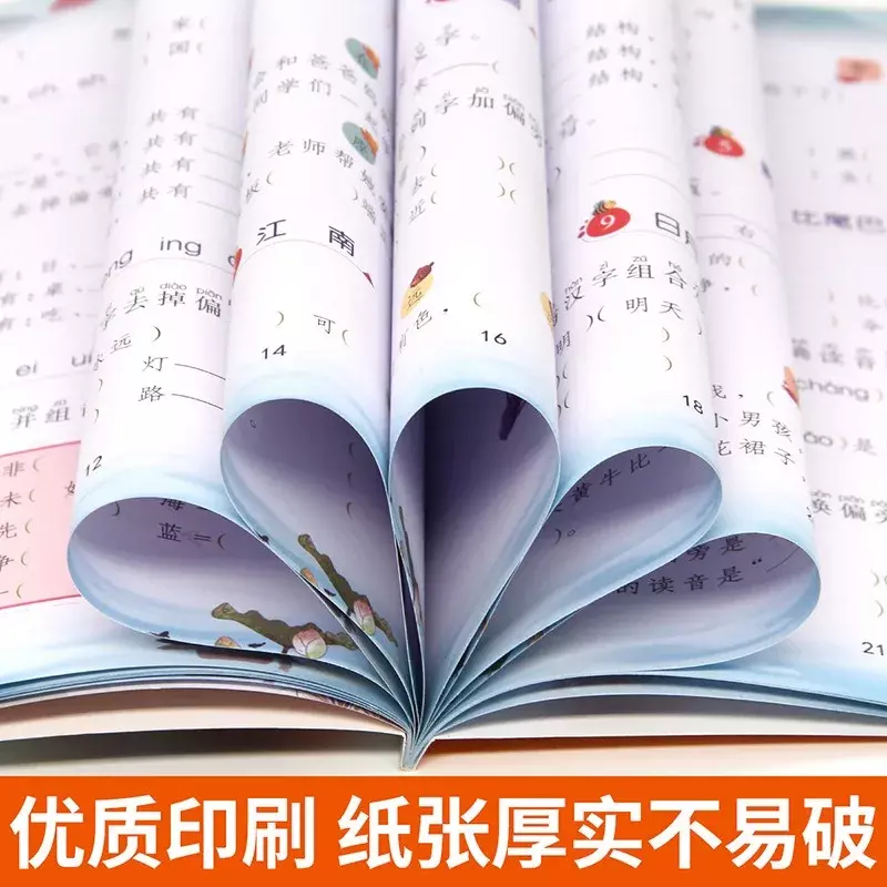 Специальное обучение синхронному обучению начальной школы китайскому языку с чтением изображений говорение и письмо