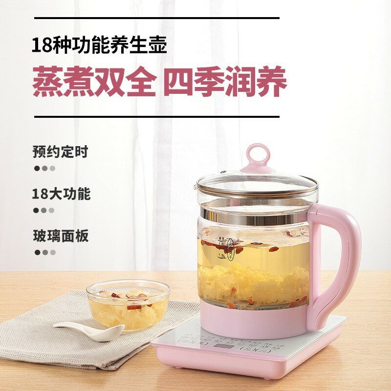 Многофункциональный чайник для здоровья, стеклянный горшок, домашний и офисный чайник для здоровья, чайник для воды, электрический чайник, бутылка для воды