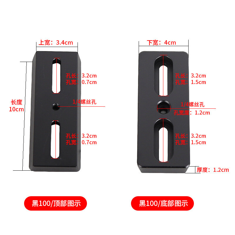 Angeleyes Guide Mirror Dovetail Plate 10cm/30cm/40cm
