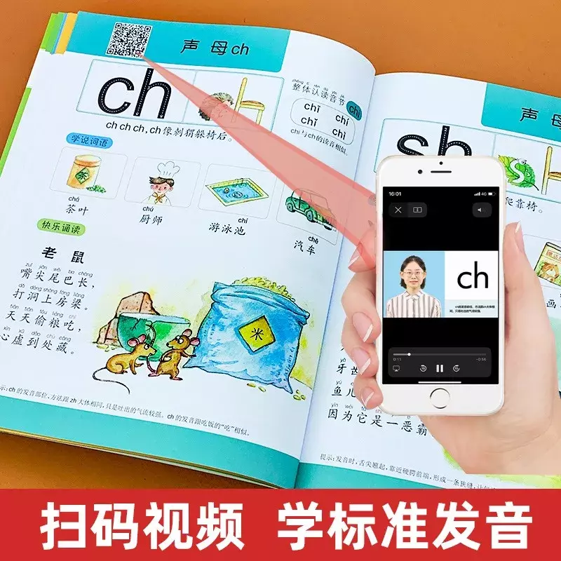Pinyin wczesna edukacja oświecenie i praktyka poznawcza gra z Pinyin w wieku przedszkolnym: cztery książki dla 6-letniego przedszkola
