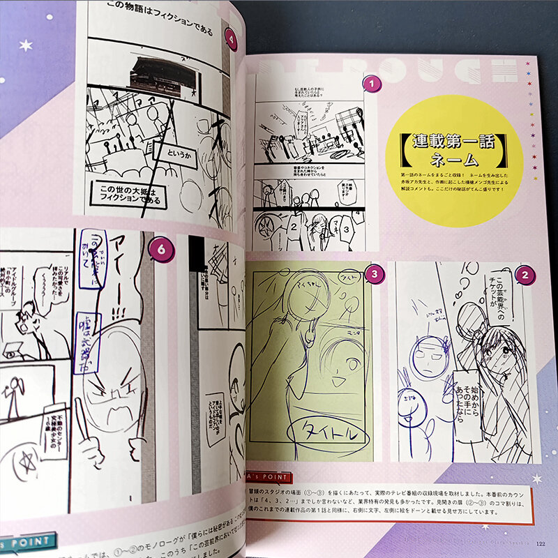 Anime oshi no ko vol.1 japan bild album buch idol manga cartoon comic sammlung buch japanische illustrationen kunstbuch