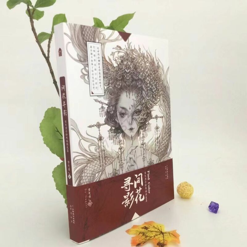 Oryginalny kolorowy obraz przez Gugeli Chiński estetyczny starożytny styl Rysunek liniowy Kolorowanka - Jianhuaxunying Rysuj książki obrazkowe