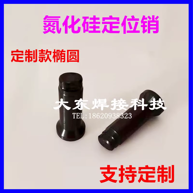 Silicon nitride positioning pin ceramic positioning core round tip KCF material nut projection welding M5M6M8