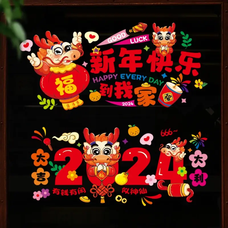 ملصق نافذة إلكتروستاتيكي للعام الصيني الجديد ، قصاصات ورقية ، فوزمين ، مهرجان الربيع