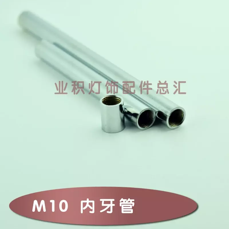 Tubo di collegamento interno metrico biella a vite M10 tubo interno del dente fascio cavo tubo dritto accessori per lampade fai da te