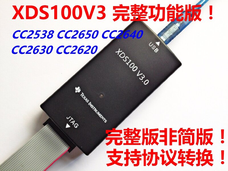 ¡XDS100V3 V2 versión completa actualizada con todas las funciones! CC2538 CC2650 CC2640 CC2630