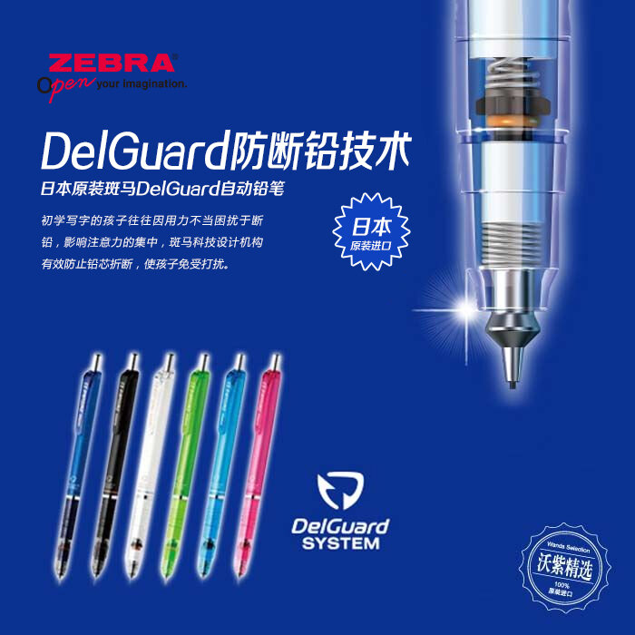 JIANWU 1 sztuk zebra DelGuard anty łamanie rdzeń ołówek automatyczny wysokiej jakości ołówek ołówek szkolne MA85