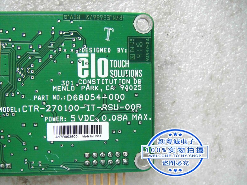 Стеклянная панель ELO ET1739L-8CWA-3-NBB-G touch