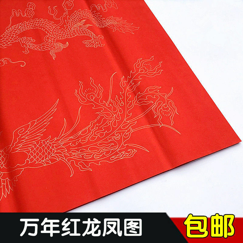 Wannian papel de arroz rojo gran pieza de escritura bendición rociada corte dorado caligrafía pincel palabra boda dragón y Fénix