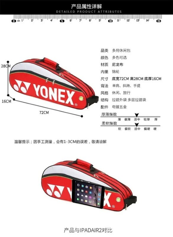 YONEX 배드민턴 가방, 최대 3 라켓 수납 가능, 내마모성 및 실용적인 신발 가방, 남녀공용 라켓 가방 적합