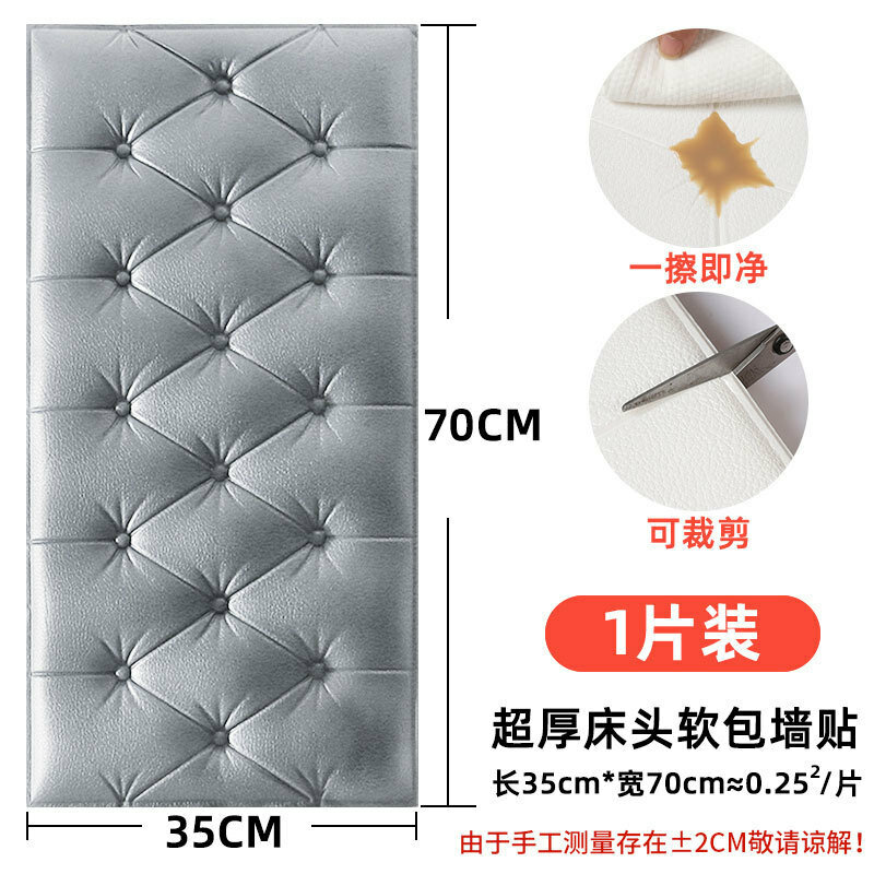 Tête de lit anti-collision tatami, emballage souple, autocollant mural 3D, tridimensionnel, chambre à coucher, 2024