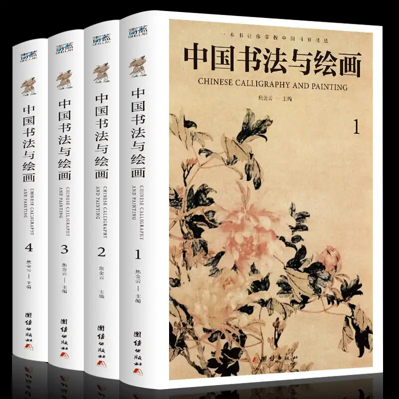4 volúmenes de caligrafía y pintura china, descripción detallada del origen del chino antiguo