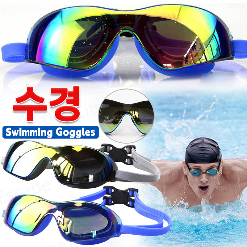 Очки для плавания с большой оправой для взрослых, очки для бассейна, водонепроницаемые HD противотуманные очки, регулируемые силиконовые очки для плавания, 수경
