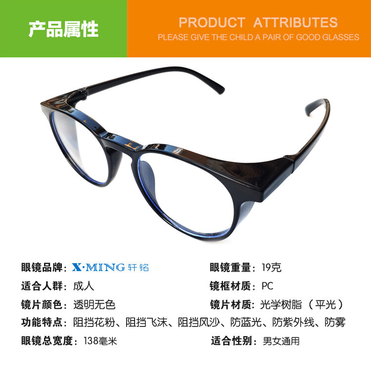 แว่นตาป้องกันละอองเรณูเลนส์ป้องกันหมอกแว่นตาสีน้ำเงินป้องกันรังสี UV ป้องกันหยด