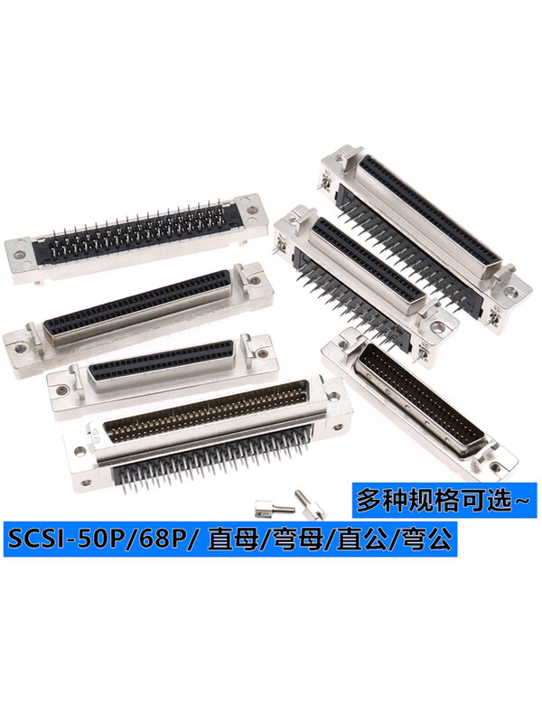 1pcs SCSI servo connector 14P/20/26/36/50/68/100P male female straight leg bent leg DB type/CN type/hole type/slot type