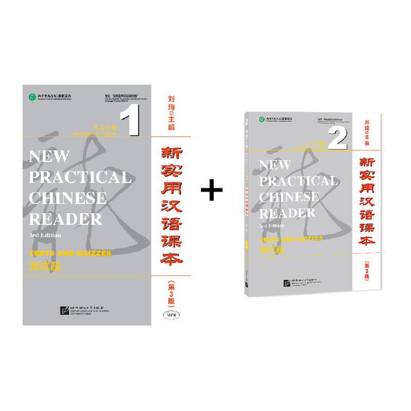 Lector de chino práctico (tercera edición), pruebas y cebos, aprendizaje de chino e inglés bilingüe